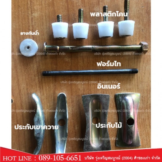 ชุดฟอร์มไท