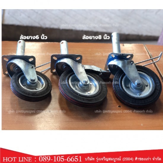 ล้อยางนั่งร้าน - นั่งร้านนนทบุรี รุ่งเจริญสมบูรณ์  (2004) ค้าของเก่า